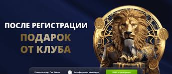 Сайт Lev Casino