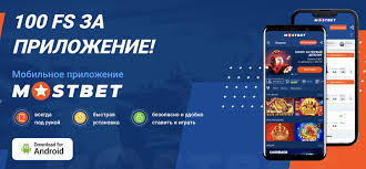 Szczera ocena bukmachera i kasyna online Mostbet 2026 Szczera ocena bukmachera i kasyna online Mostbet 2026